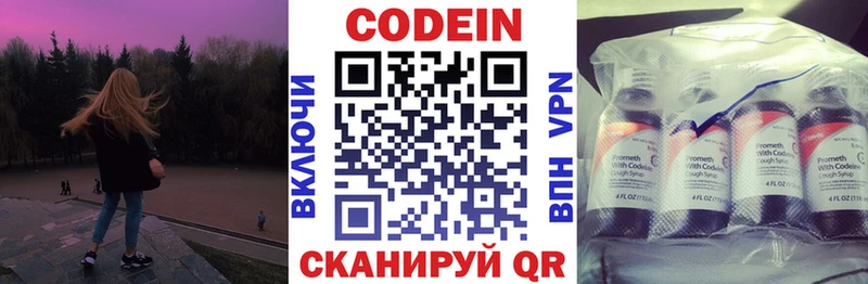 Codein напиток Lean (лин)  Болотное 