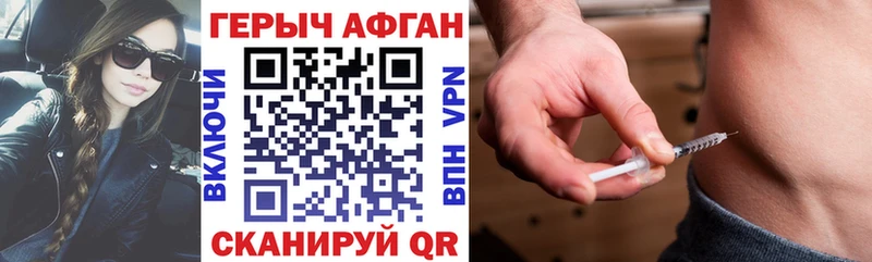 ГЕРОИН хмурый Болотное