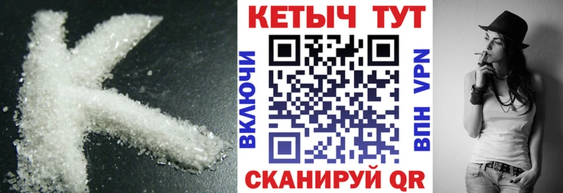 Кетамин ketamine  где купить наркоту  Болотное 