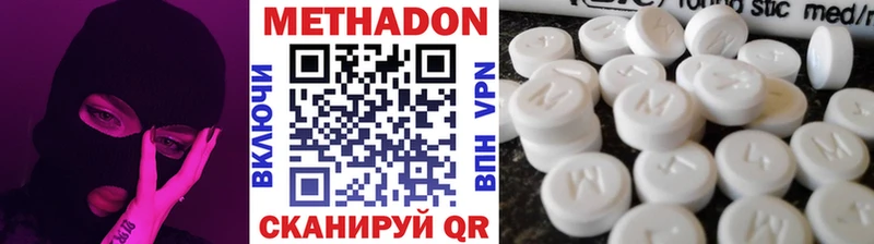 Метадон мёд Болотное