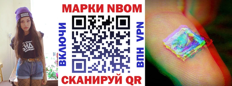 Наркотические марки 1500мкг закладки Болотное